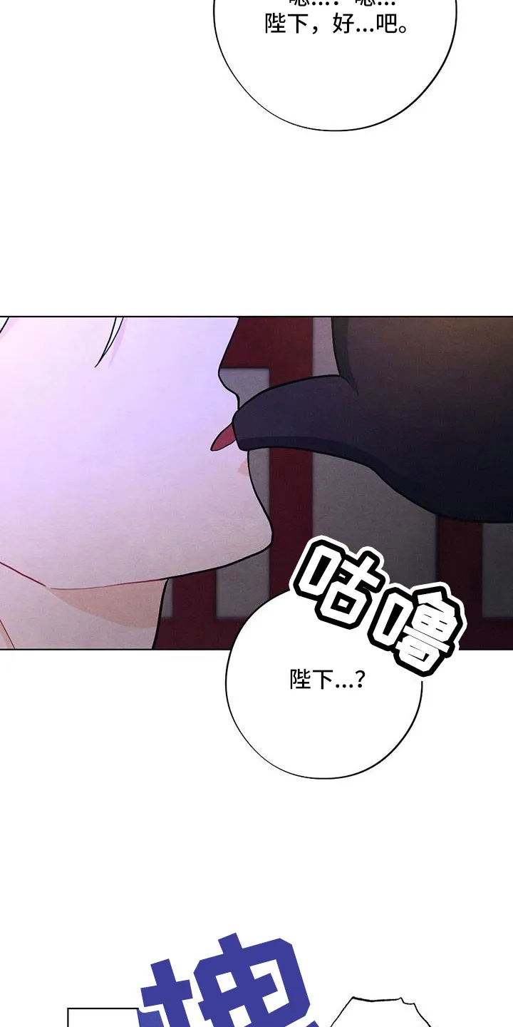 银狼的疼爱漫画漫画,第58章：太甜了22图