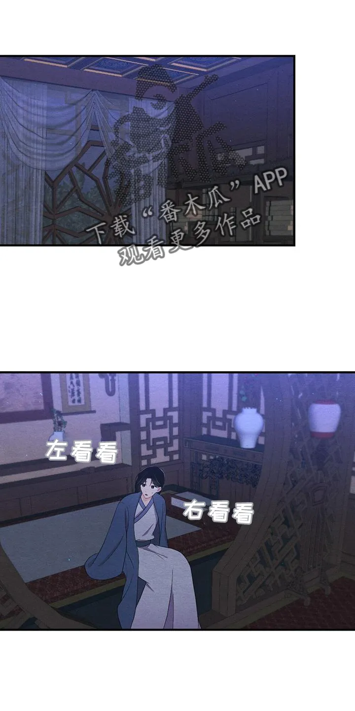 银狼的疼爱完整版漫画,第65章：撞见10图