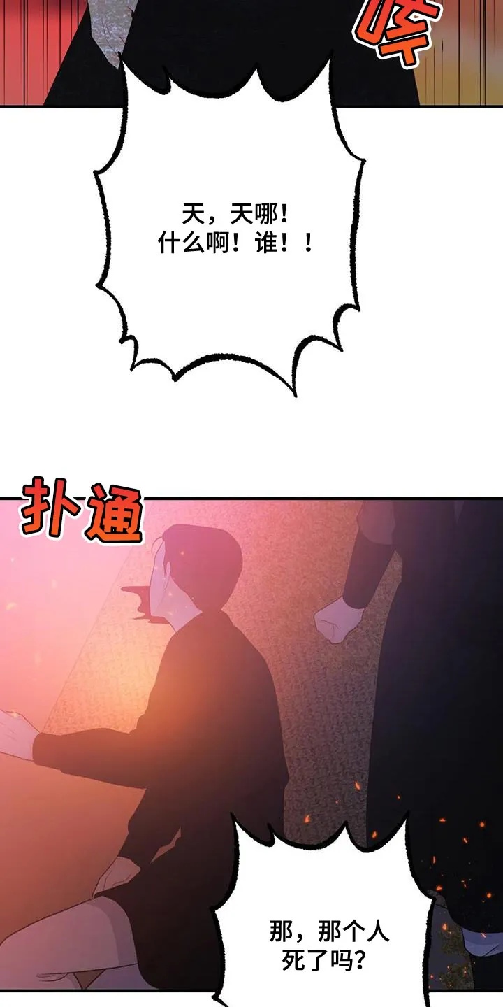 银狼的疼爱漫画漫画,第103章：我不能原谅！48图