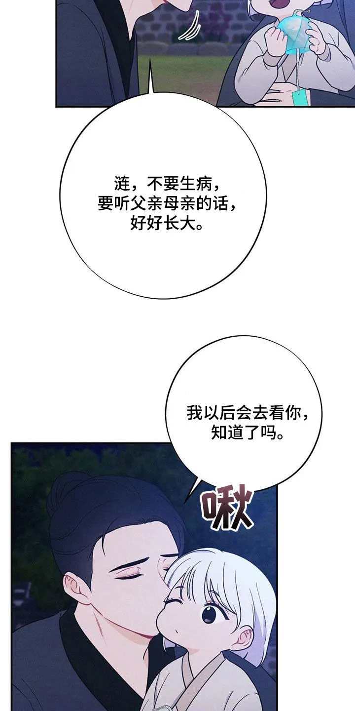 银狼的疼爱漫画漫画,第109章：驾崩7图