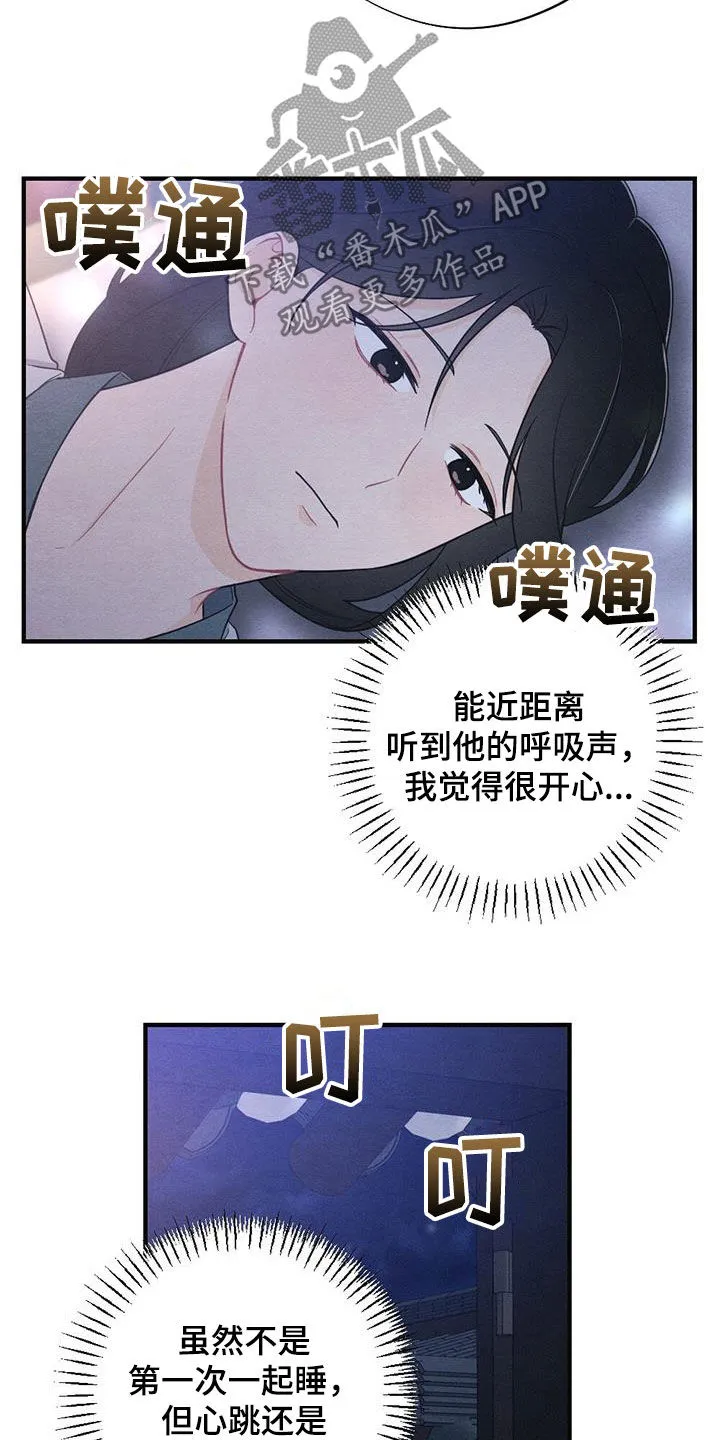 银狼的疼爱漫画漫画,第112章：同眠24图