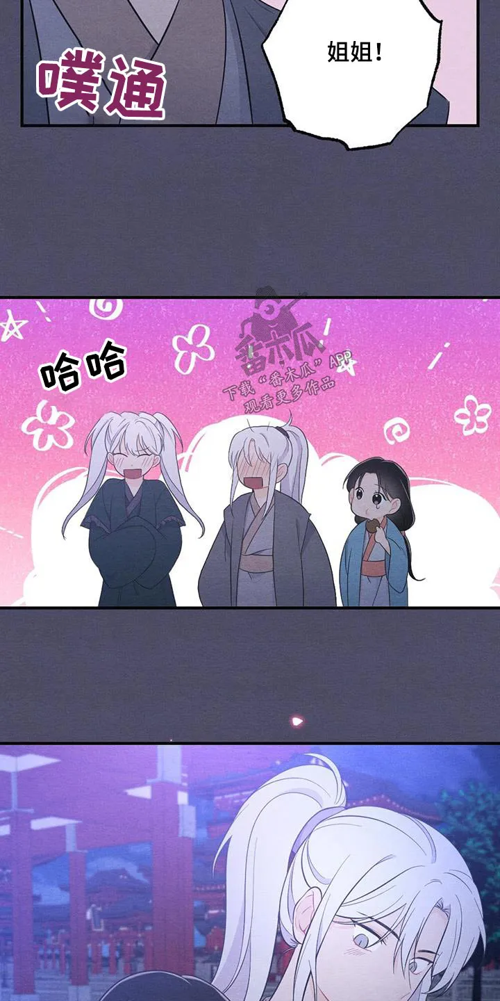 银狼的疼爱漫画漫画,第75章：礼物10图