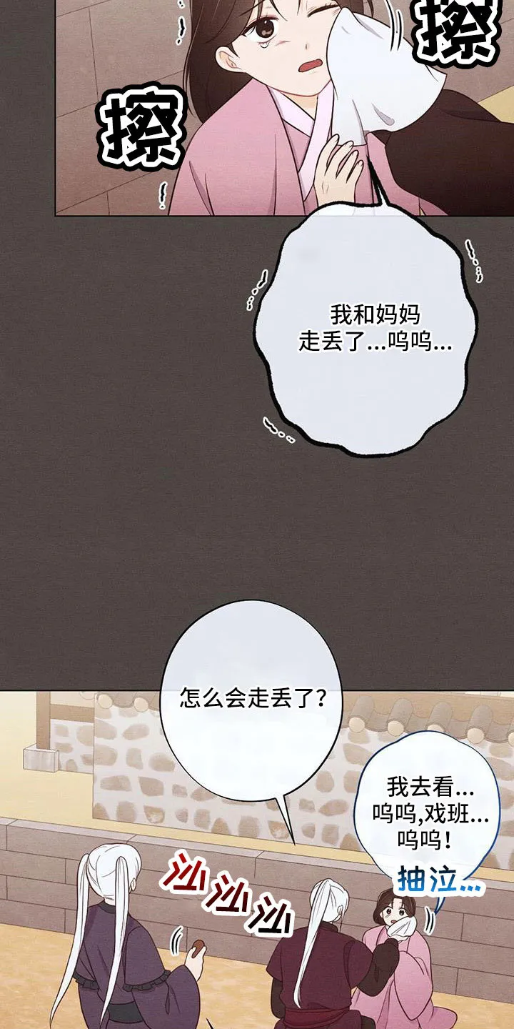 银狼的疼爱漫画漫画,第56章：最好吃的食物16图