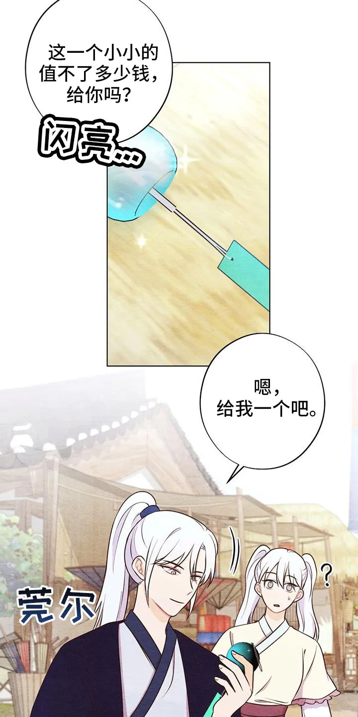 银狼的疼爱漫画,第51章：风铃3图