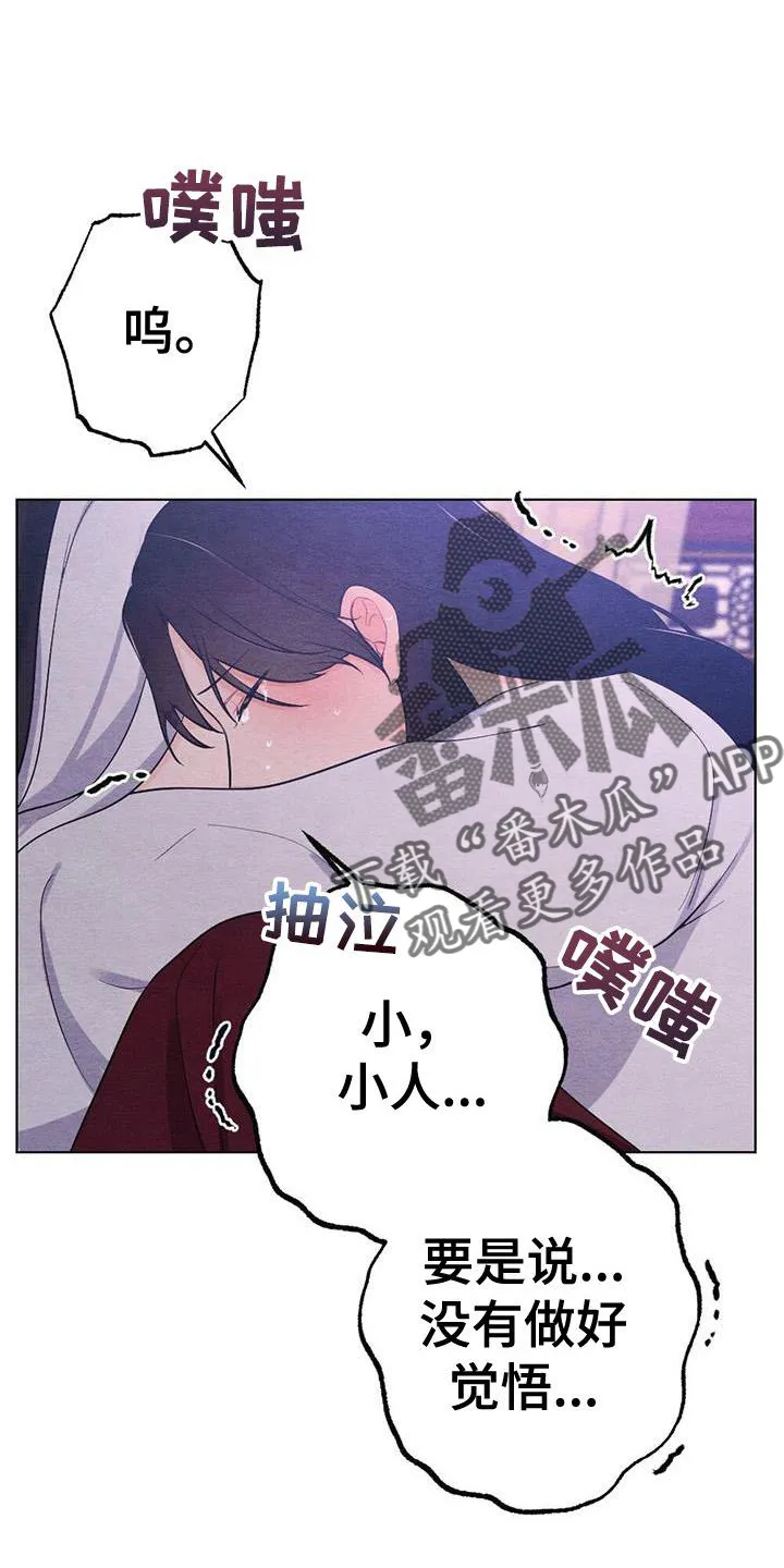 银狼的疼爱漫画漫画,第20章：喜欢2图