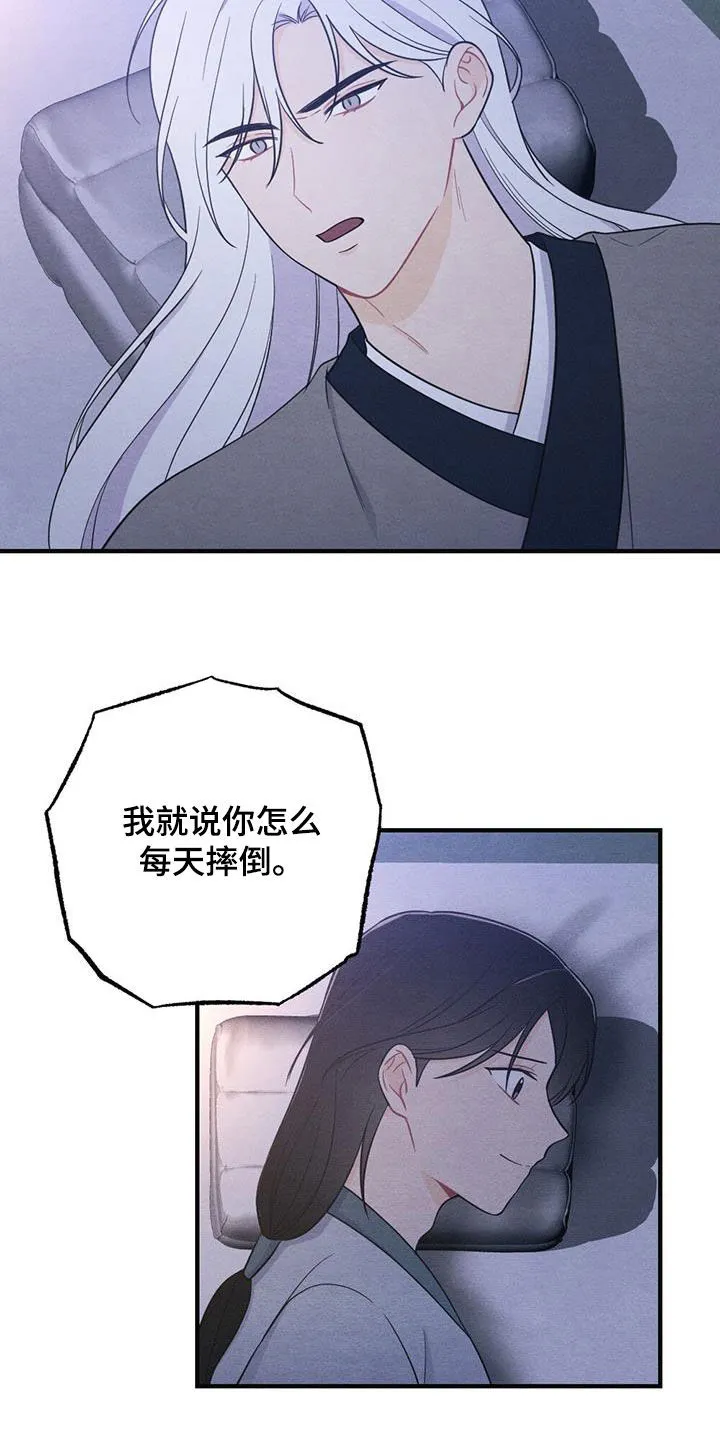 银狼少年漫画微博漫画,第113章：爱你11图