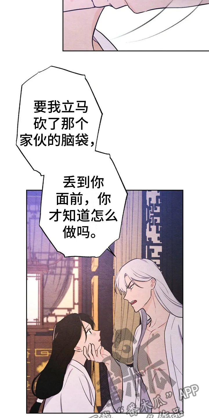 银狼的疼爱漫画漫画,第13章：亲自教4图
