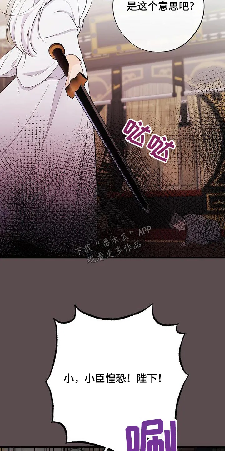 银狼的疼爱漫画完整版漫画,第80章：私通11图