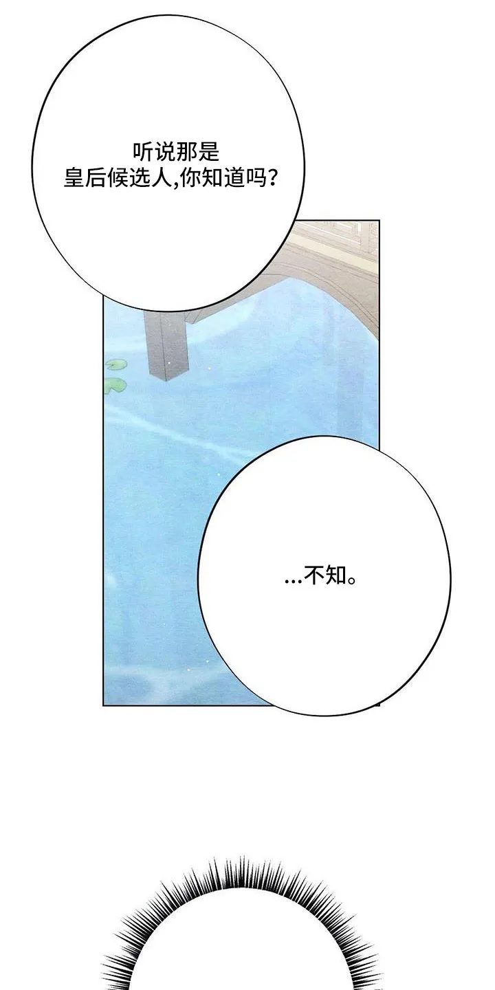 银狼的疼爱漫画漫画,第48章：不要丢下我2图
