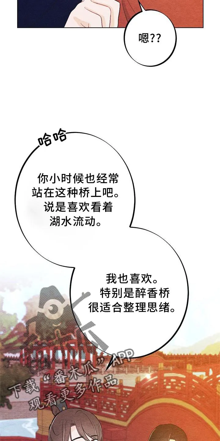 银狼少年漫画免费观看38话漫画,第30章：向往25图