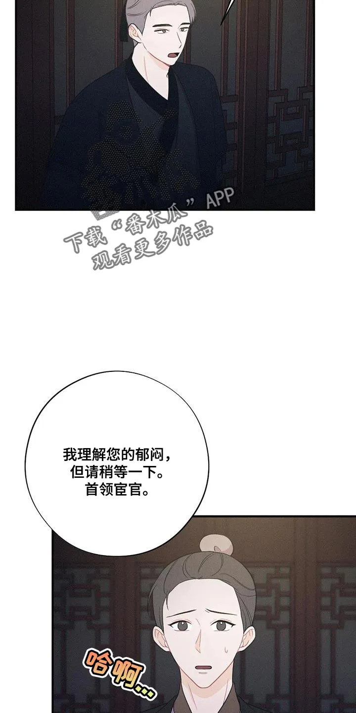 银狼的疼爱漫画漫画,第100章：向你道别4图