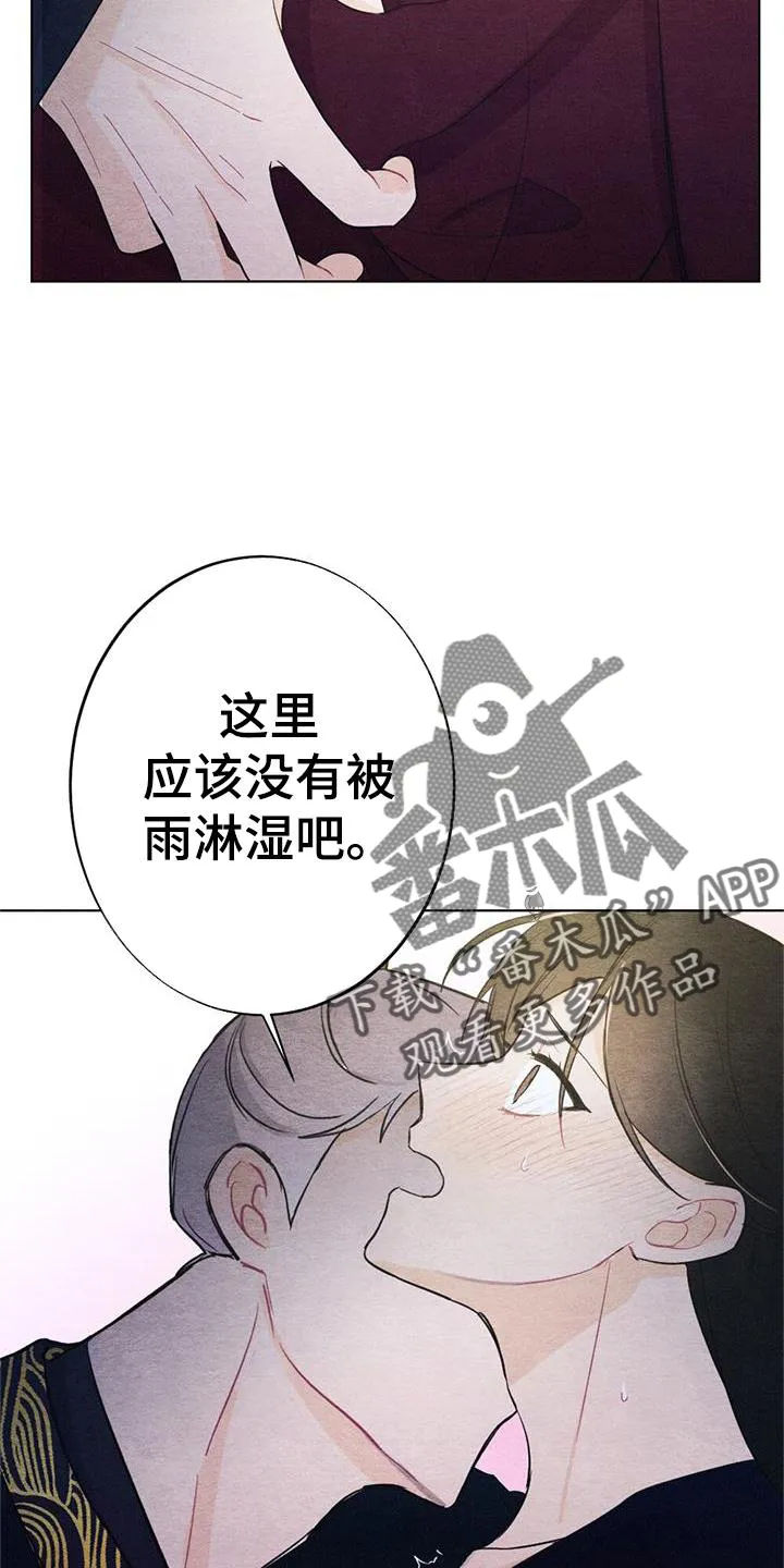 银狼的疼爱漫画漫画,第28章：时机18图
