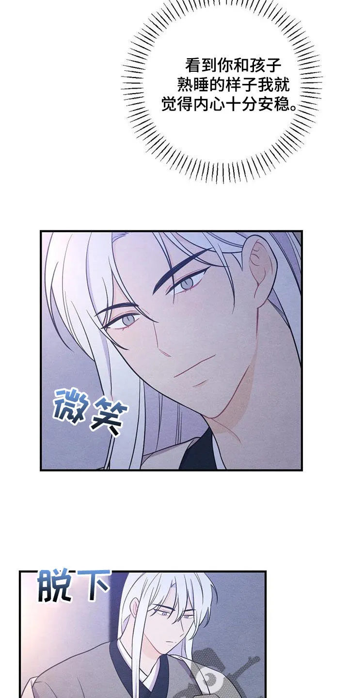 银狼的疼爱漫画漫画,第112章：同眠21图