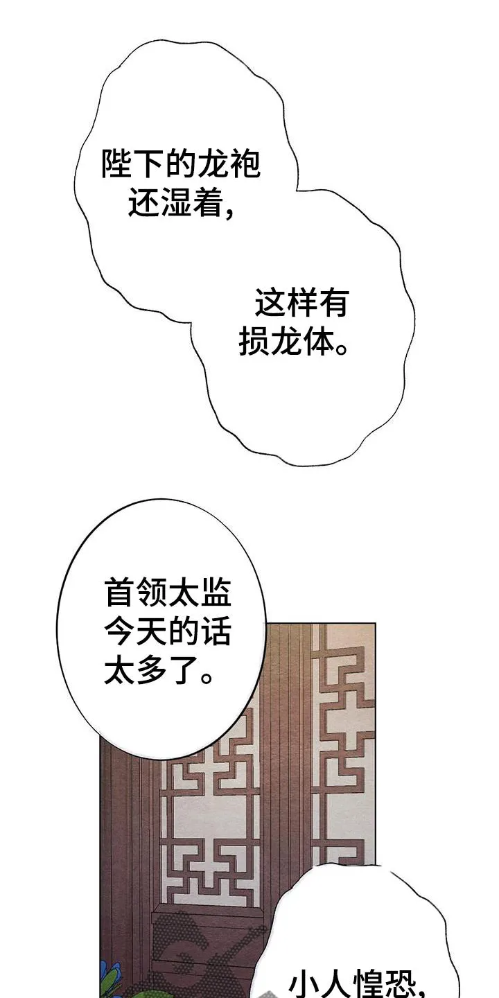 银狼的疼爱漫画漫画,第29章：喜欢1图