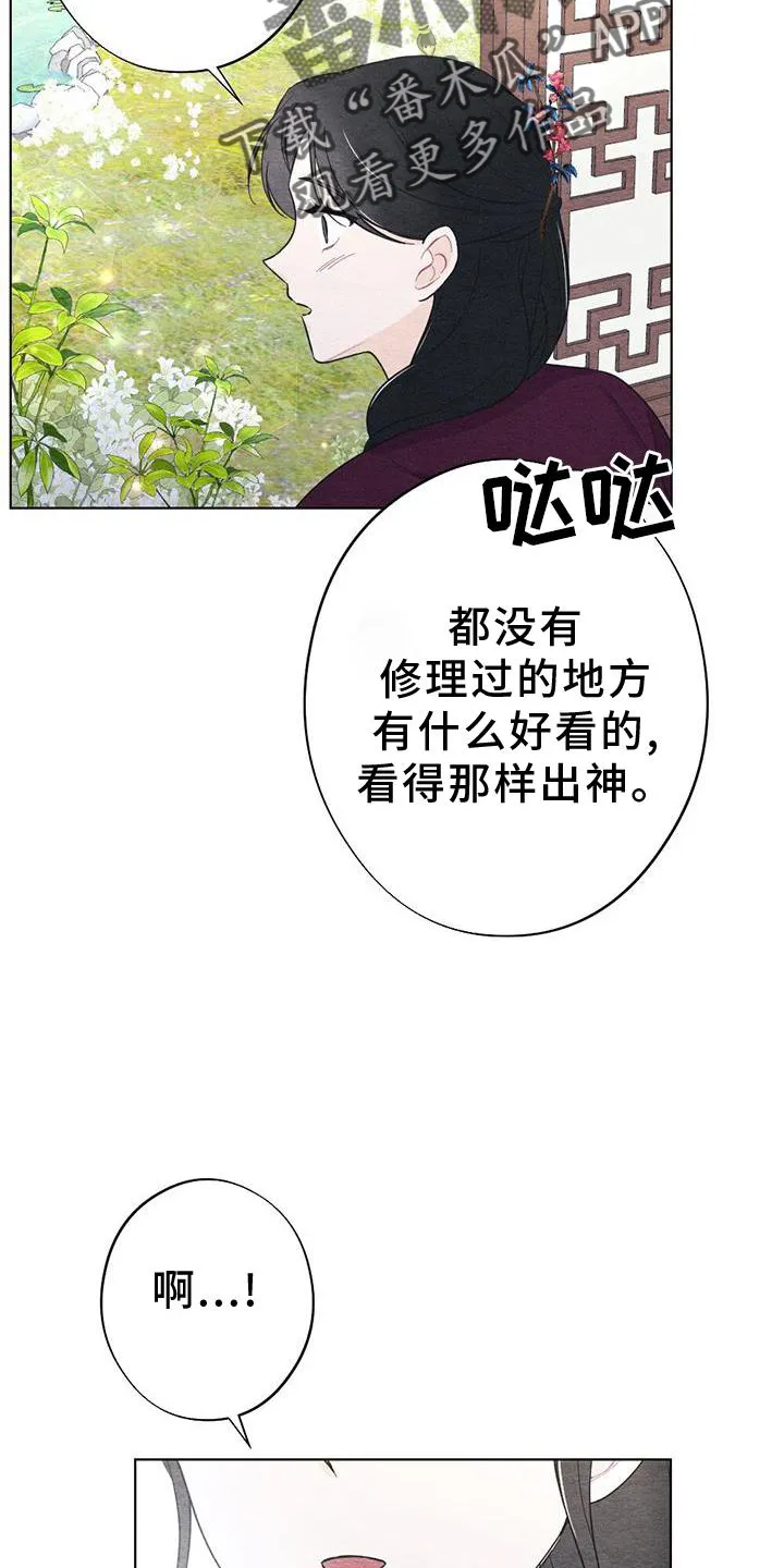 银狼的疼爱漫画漫画,第25章：安慰2图