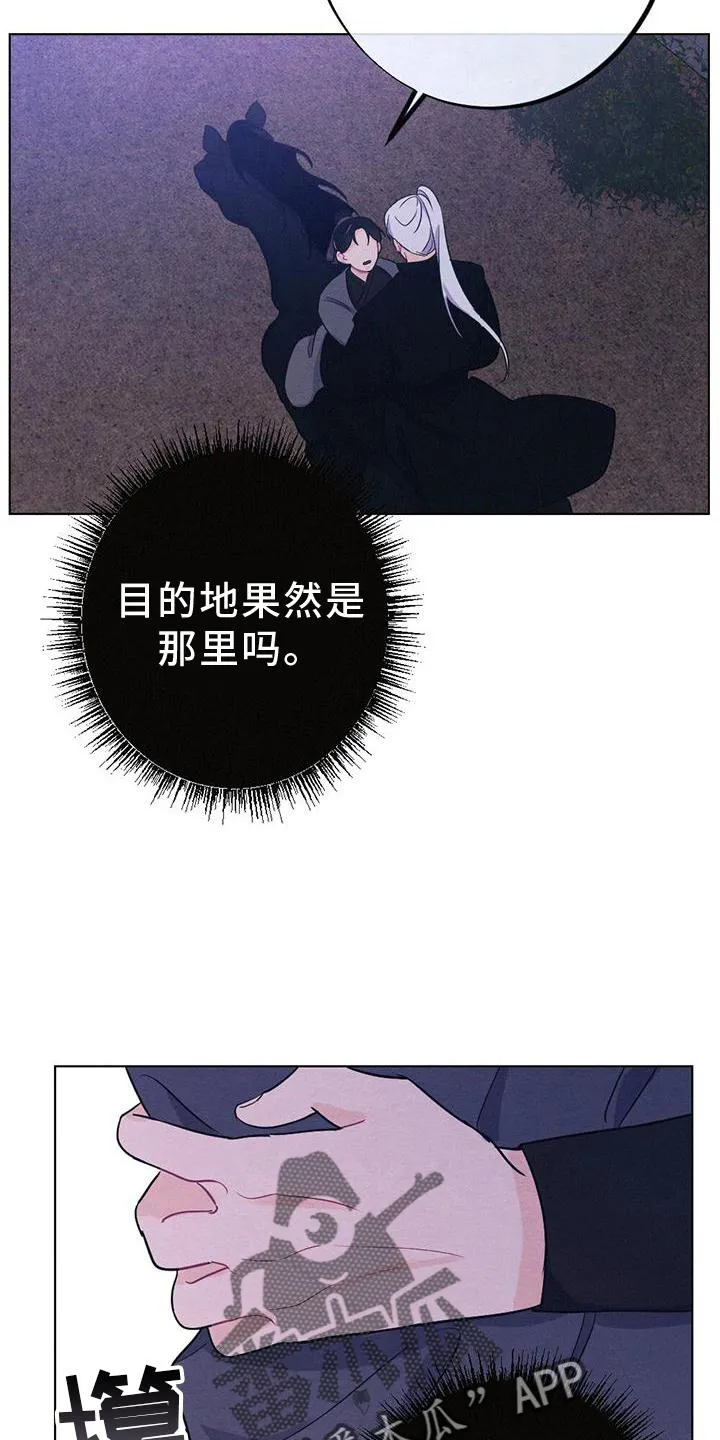 银狼的疼爱漫画76漫画,第38章：进宫20图
