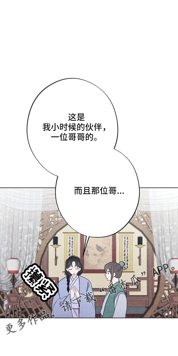 银狼的疼爱漫画漫画,第49章：手帕28图