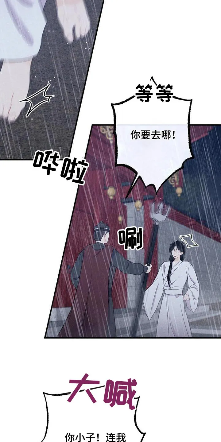 银狼的疼爱漫画完整版漫画,第71章：母亲13图