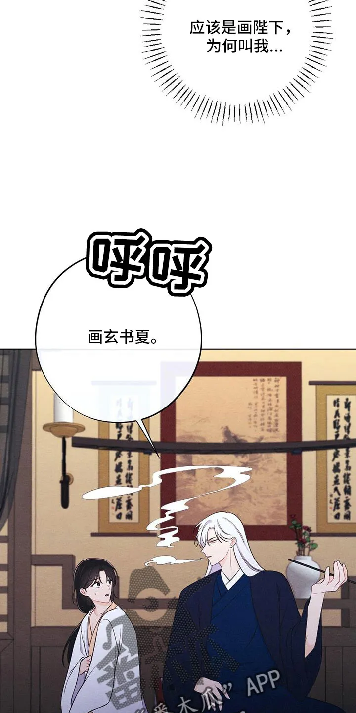 银狼的疼爱漫画漫画,第61章：画像8图