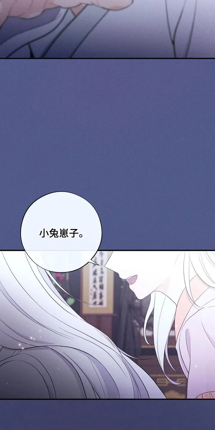 银狼的疼爱漫画免费下拉式快看最新章节漫画,第83章：做梦16图