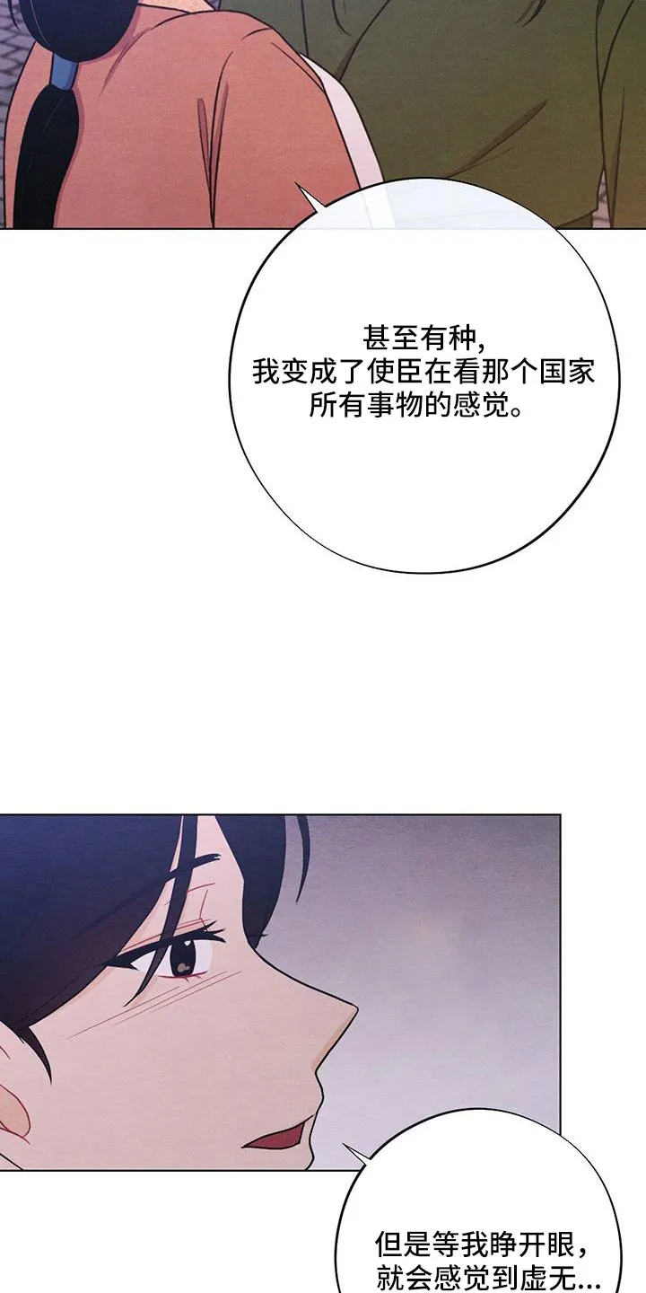 银狼少年漫画免费观看38话漫画,第63章：一定会有的15图