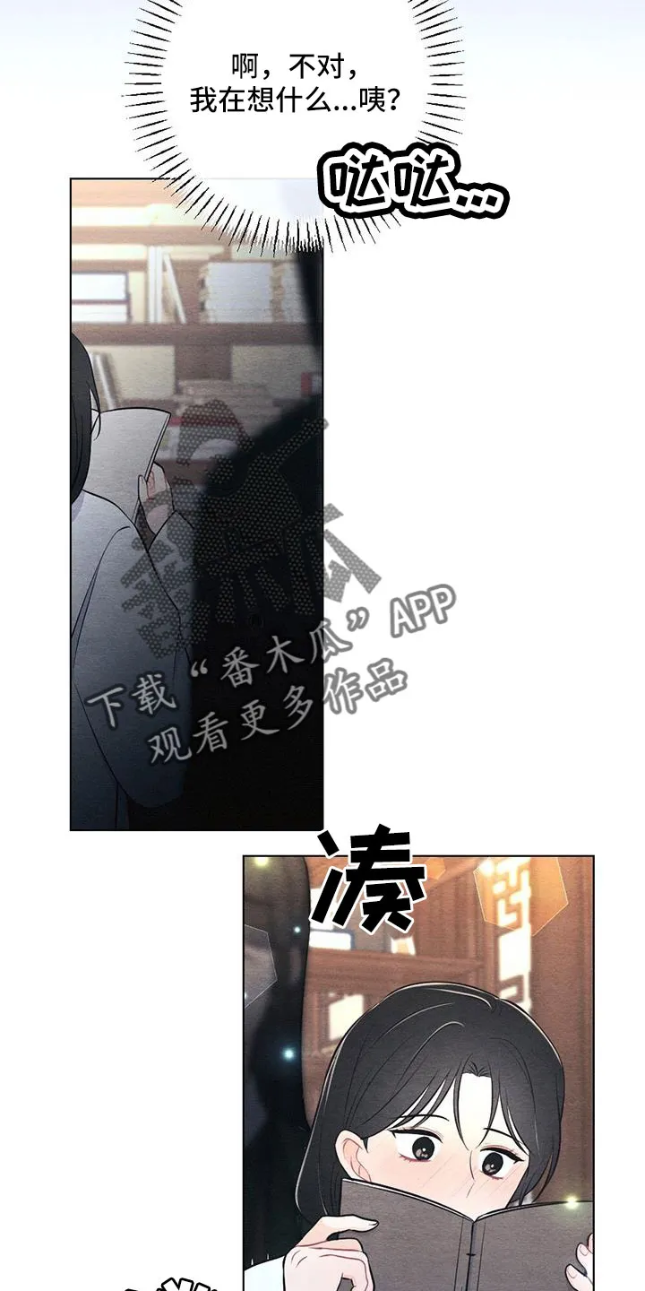 银狼的疼爱漫画76漫画,第53章：认错人22图