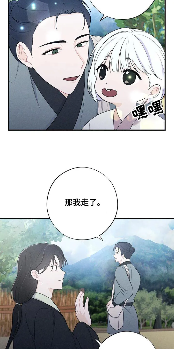 银狼的疼爱漫画76漫画,第95章：毒蛇2图