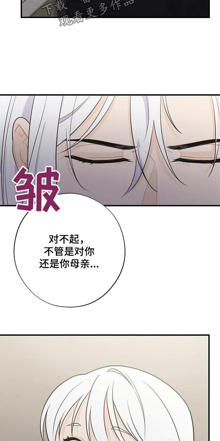 银狼的疼爱完整版漫画,第96章：救治26图