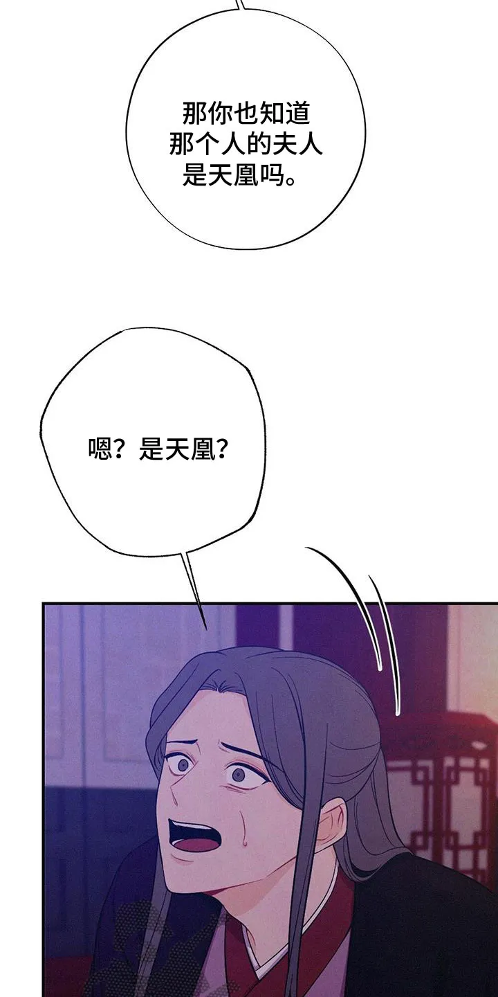 银狼的疼爱完整版漫画,第90章：你不知道？4图