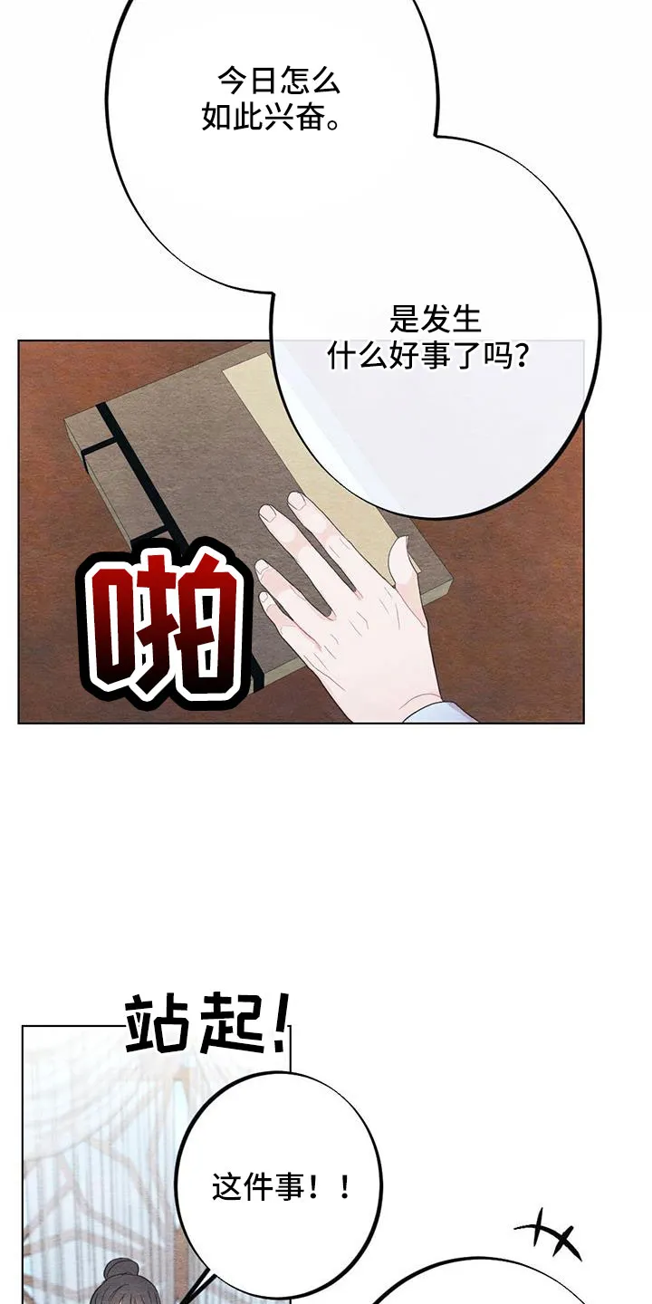 银狼的羔羊by冬虫漫画,第44章：困在寒冬的感觉18图