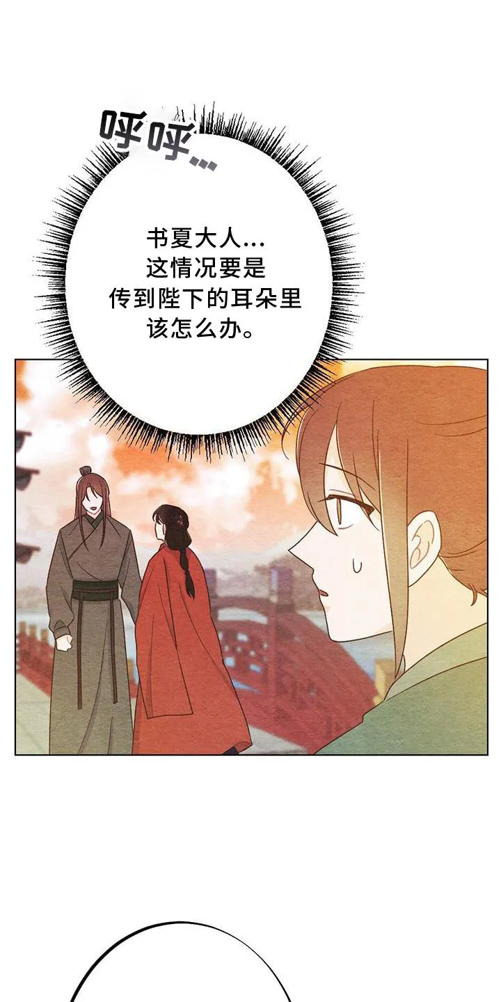 银狼少年漫画免费观看38话漫画,第30章：向往4图