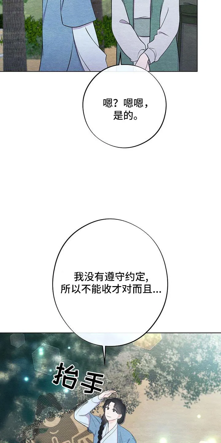银狼的疼爱漫画漫画,第46章：拿来10图
