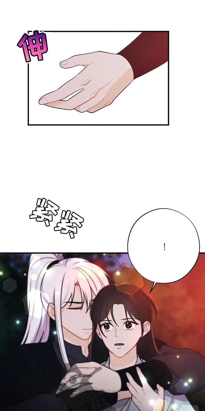 银狼的疼爱漫画漫画,第101章：道歉1图