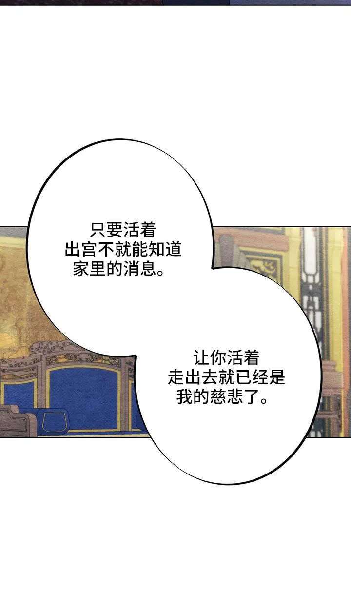银狼的疼爱漫画漫画,第43章：要求真多35图