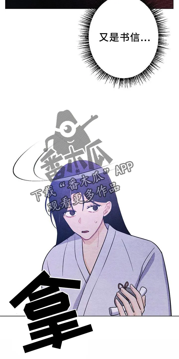 银狼的疼爱漫画76漫画,第37章：狩猎12图