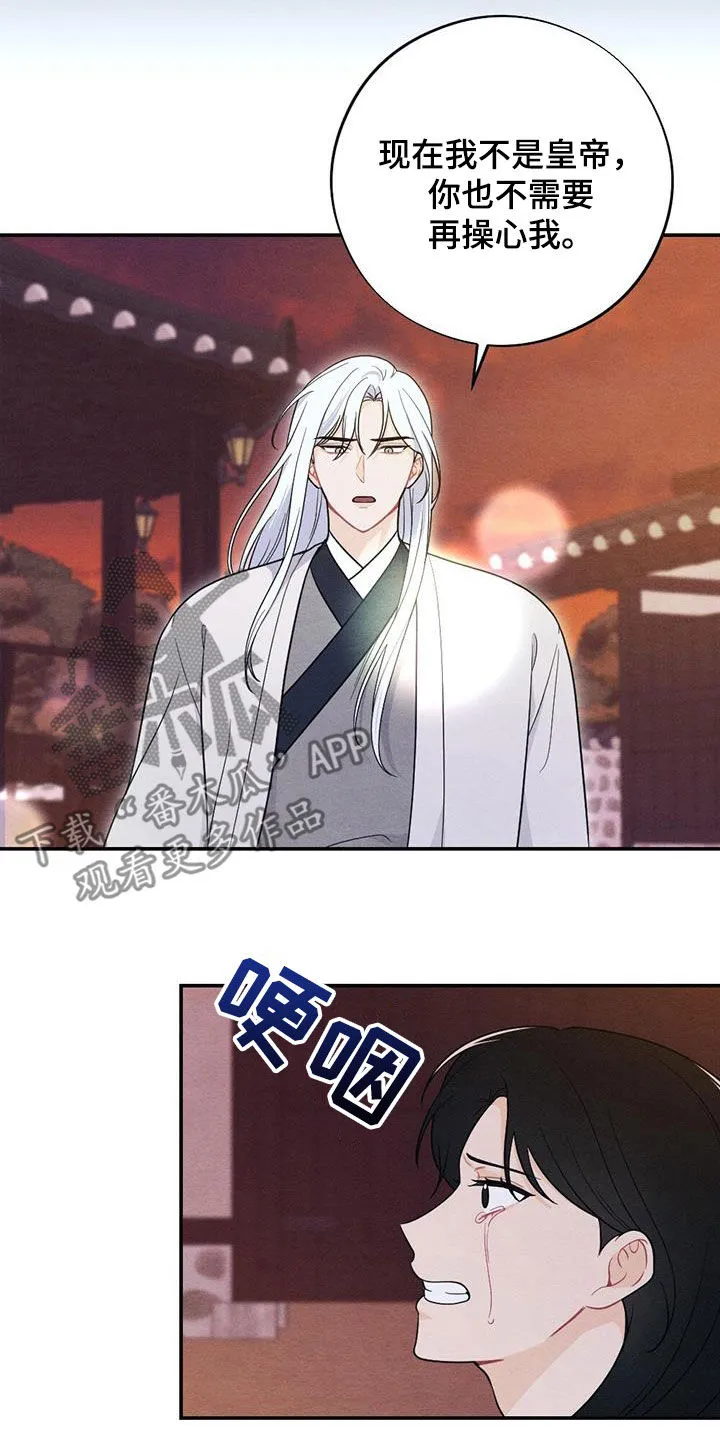银狼的疼爱漫画漫画,第110章：你还活着28图