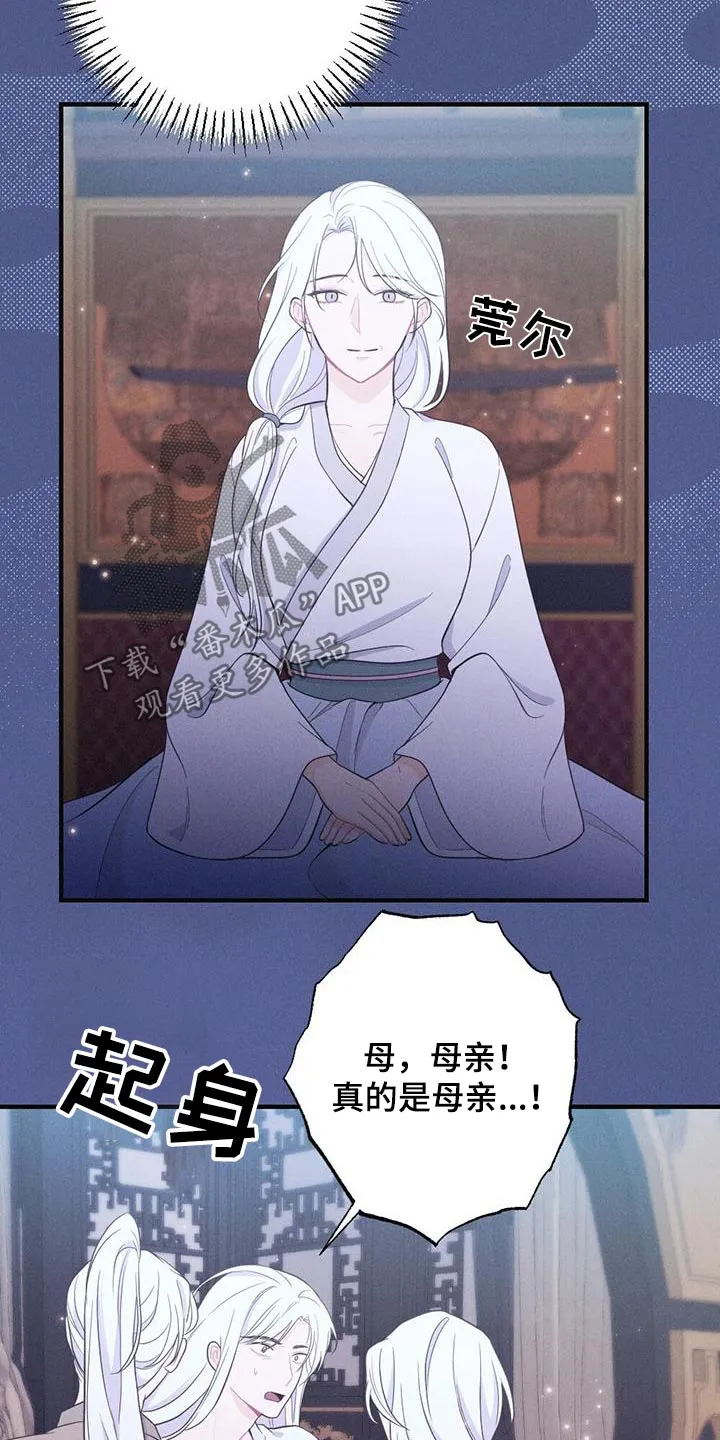 银狼的疼爱漫画免费下拉式快看最新章节漫画,第83章：做梦8图
