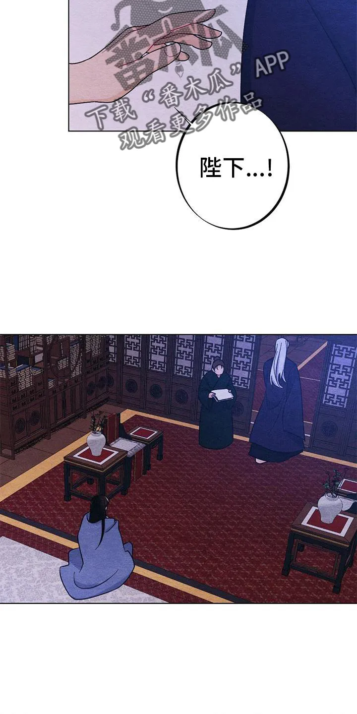 银狼的羔羊by冬虫漫画,第33章：怎么办2图