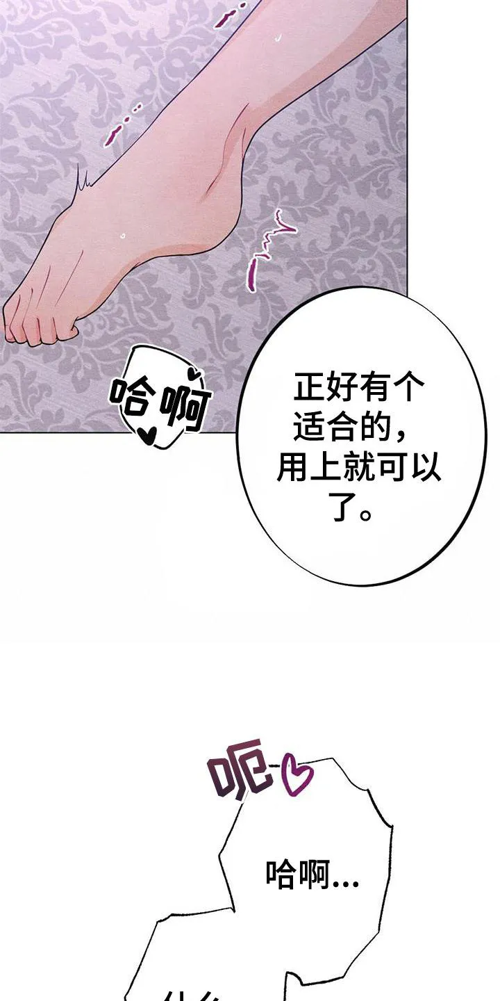 银狼的疼爱漫画漫画,第20章：喜欢19图