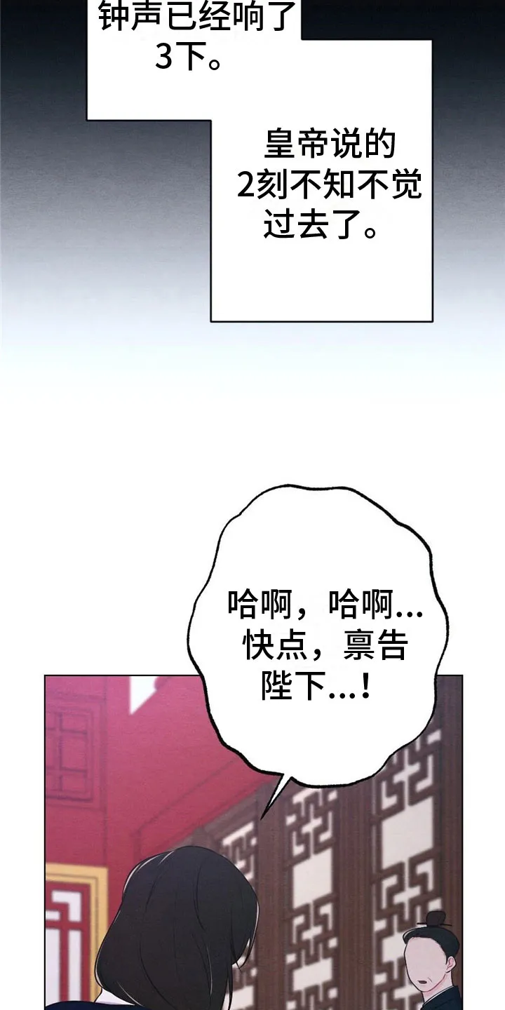 银狼的疼爱漫画漫画,第16章：迟到12图