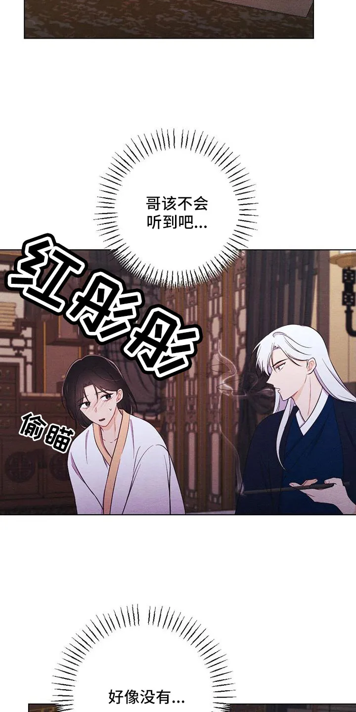 银狼的疼爱漫画漫画,第61章：画像11图