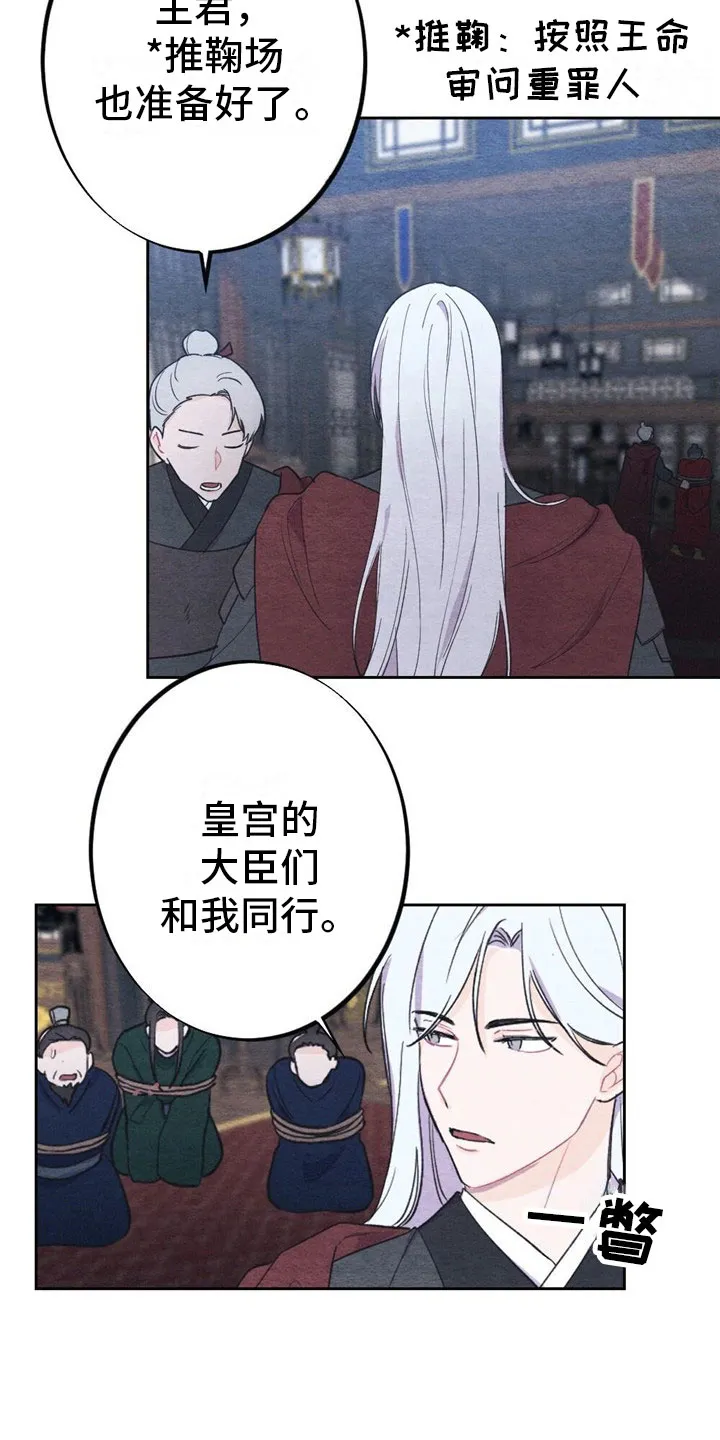 银狼少年漫画免费观看38话漫画,第7章：推鞠13图