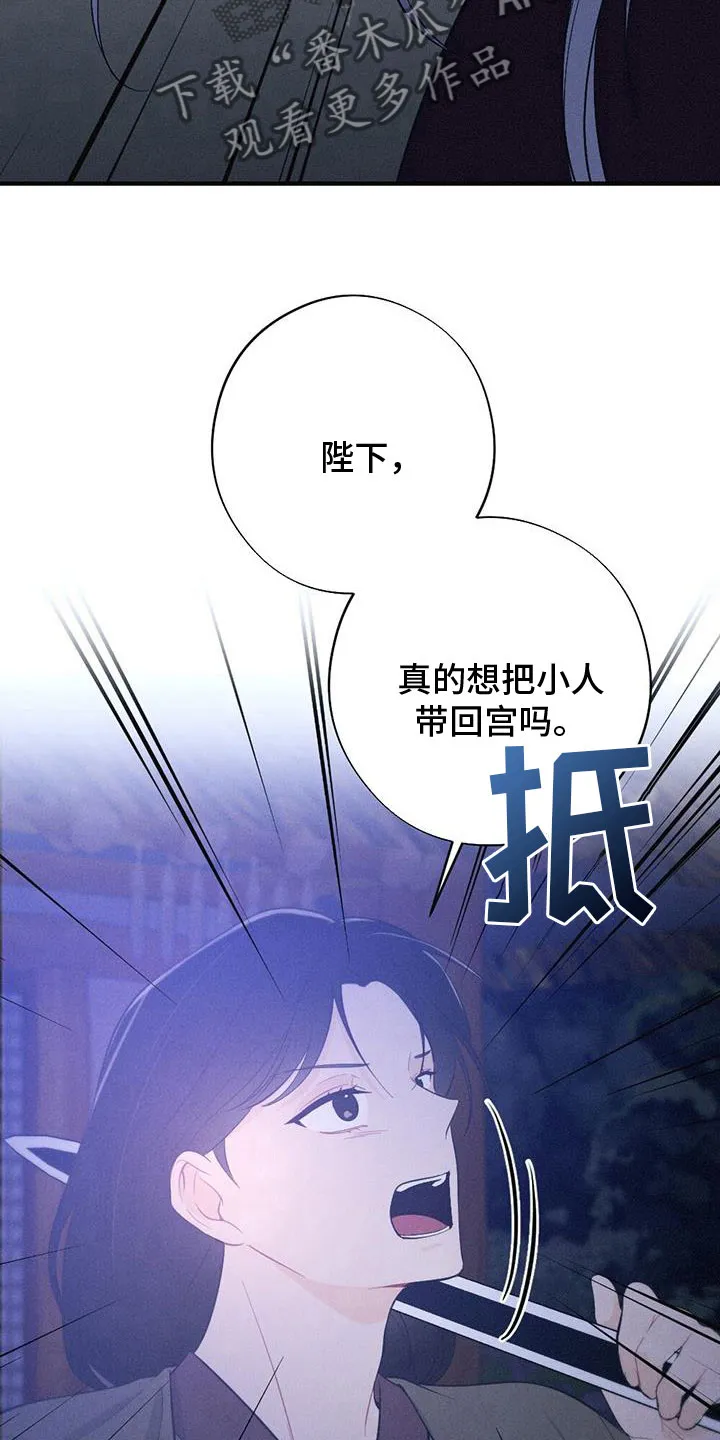 银狼的疼爱完整版漫画,第89章：请回吧19图