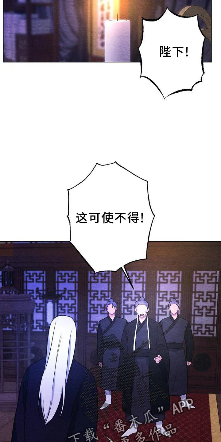 银狼的疼爱漫画76漫画,第37章：狩猎25图