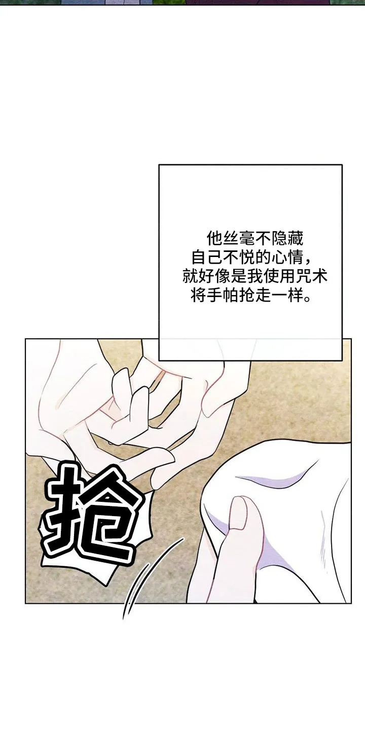 银狼的疼爱漫画漫画,第47章：看到了2图