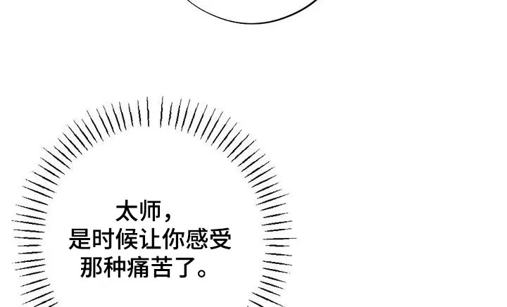 银狼的疼爱漫画漫画,第79章：身孕13图