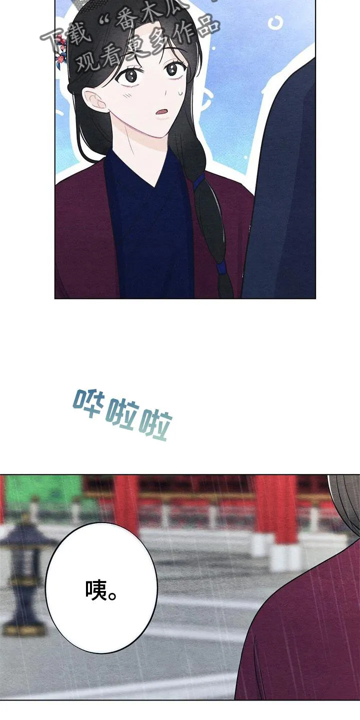 银狼的羔羊by冬虫漫画,第27章：看书6图