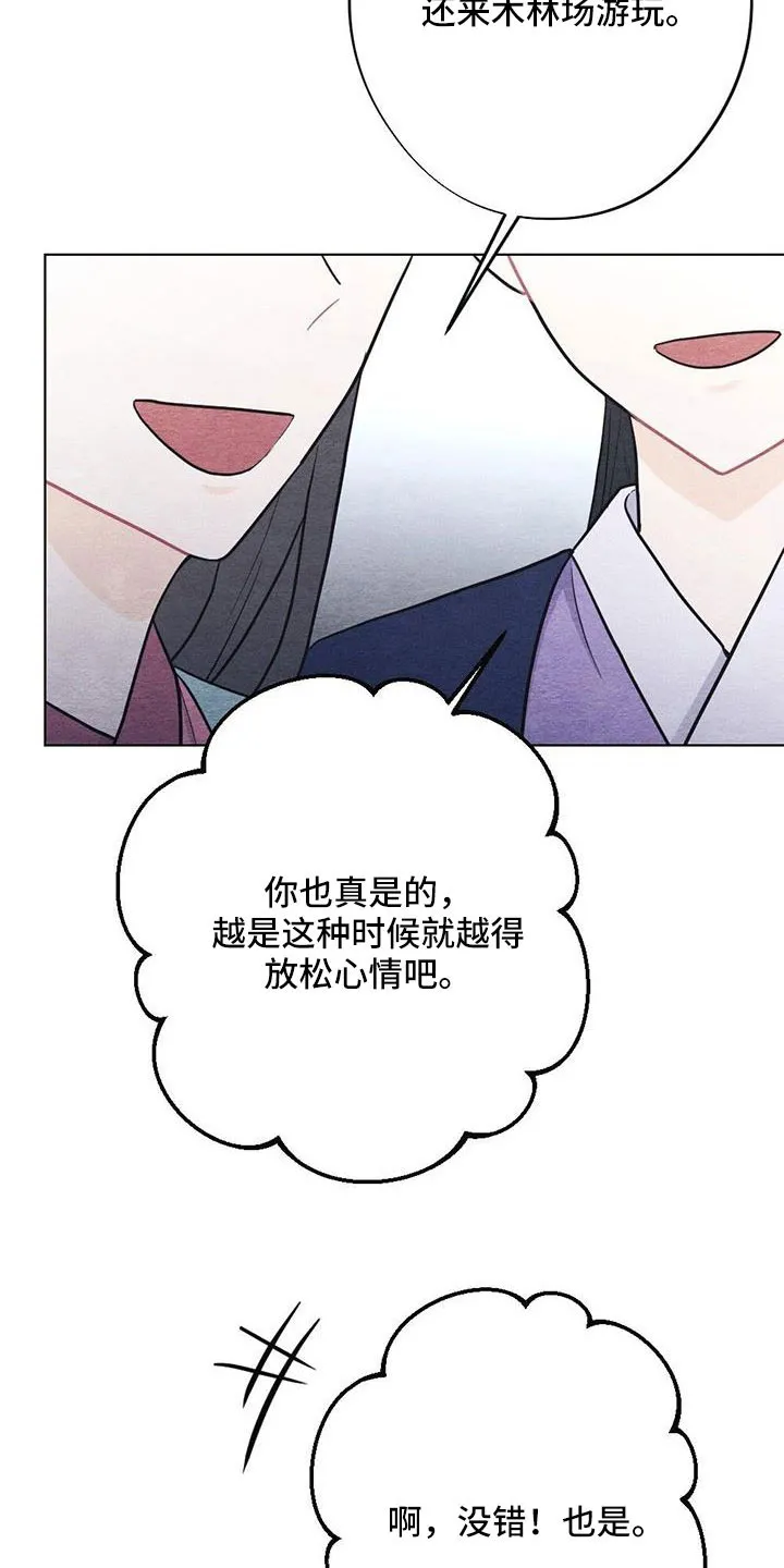 银狼的疼爱漫画漫画,第48章：不要丢下我4图