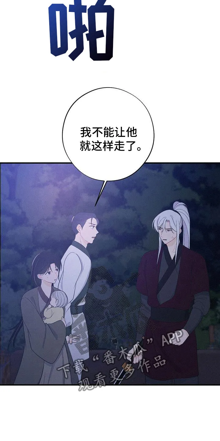 银狼的疼爱完整版漫画,第89章：请回吧9图