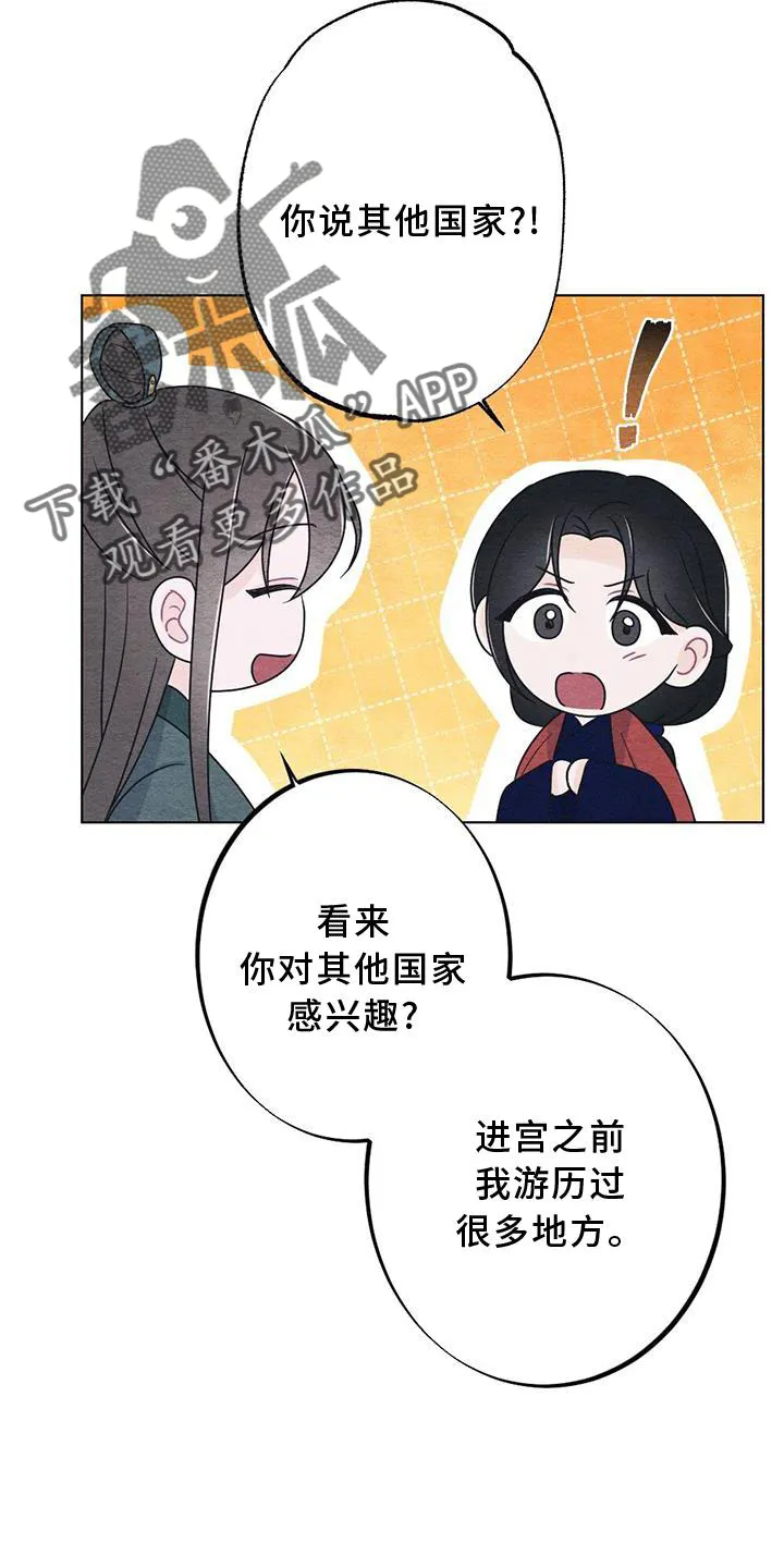 银狼少年漫画免费观看38话漫画,第30章：向往2图